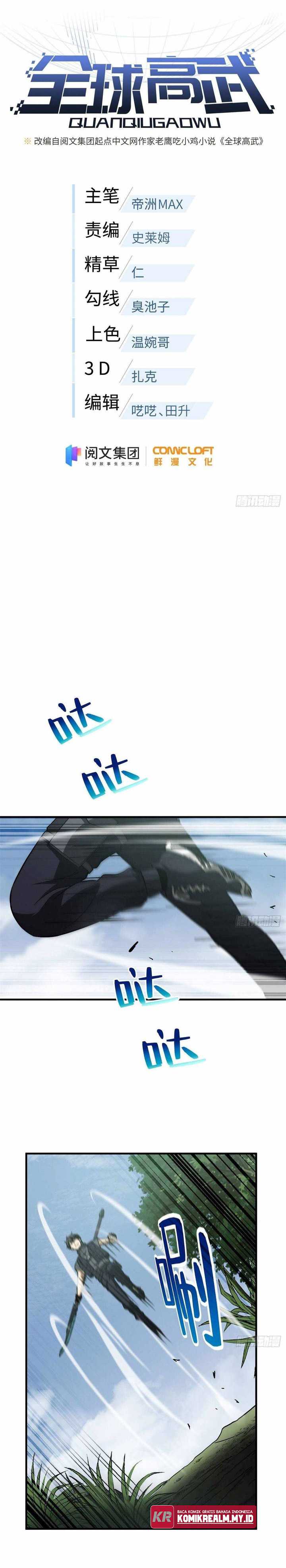 Global Gao Wu Chapter 128 Bahasa Indonesia